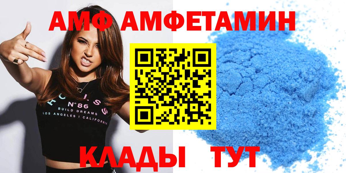 Новозыбков  АМФЕТАМИН  Вход с VPN  АМФЕТАМИН 98% 