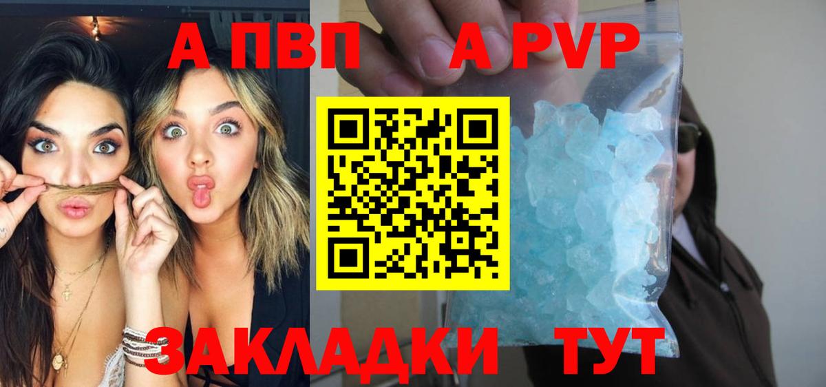 Alpha PVP крисы CK Новозыбков