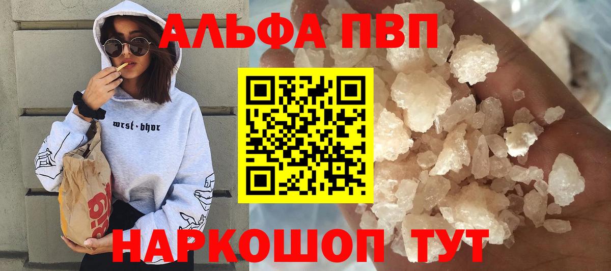 А ПВП СК  Alfa_PVP VHQ  Вход с VPN  А ПВП VHQ  Новозыбков 