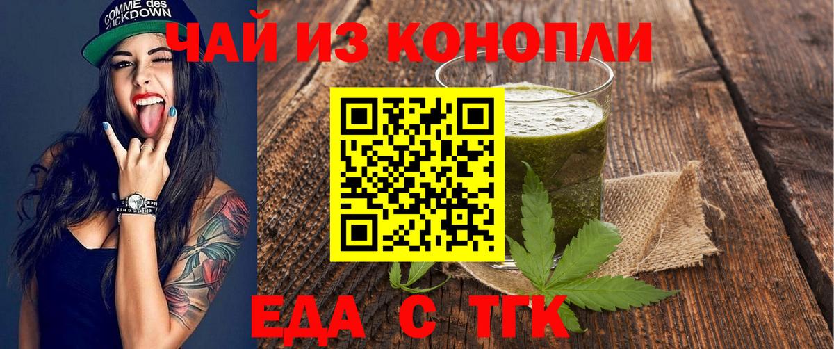 Печенье с ТГК конопля  Вход с VPN  Новозыбков 