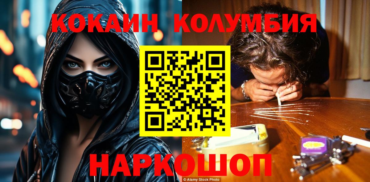 Cocaine 97% Новозыбков