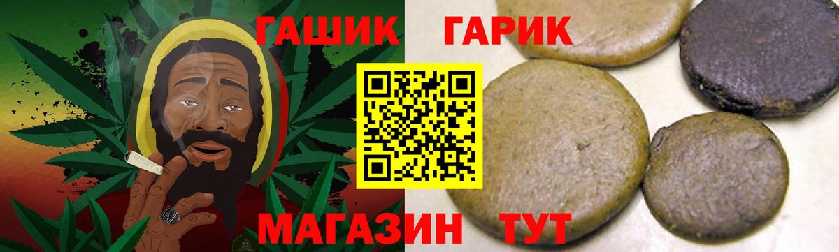 ГАШИШ гашик Новозыбков