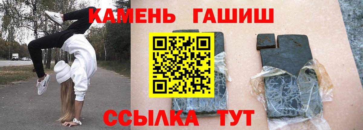 Новозыбков  Гашиш hashish  ГАШИШ Изолятор  Вход с VPN 