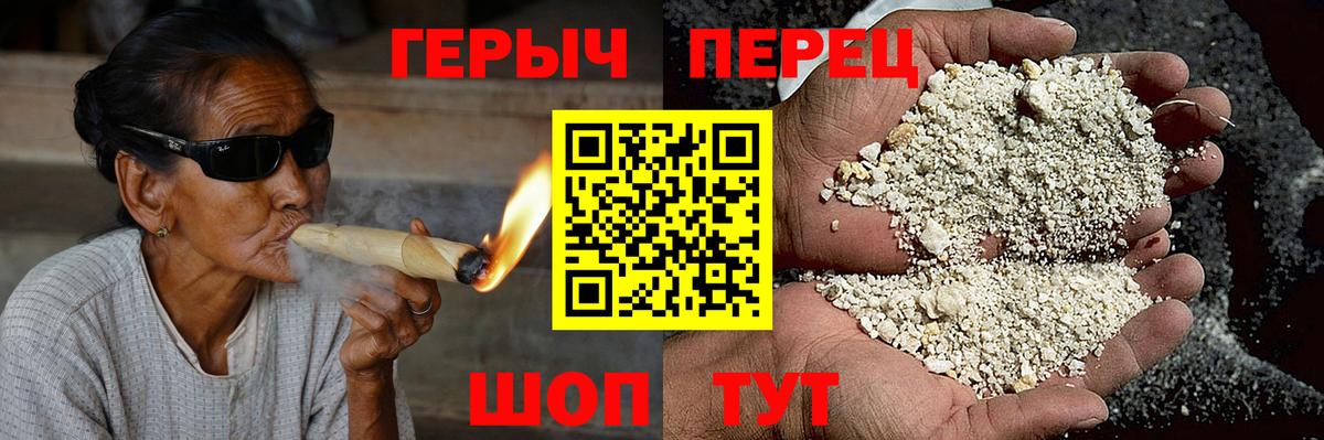 Новозыбков  Героин VHQ  Вход с VPN 
