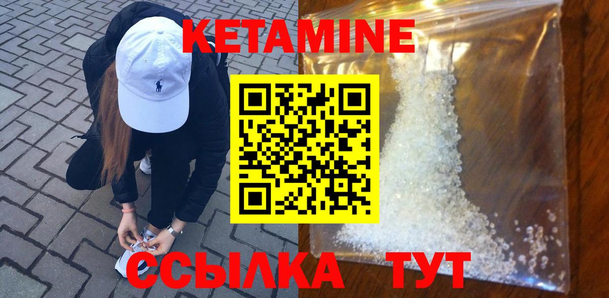 мориарти какой сайт  Вход с VPN  Новозыбков  КЕТАМИН ketamine 