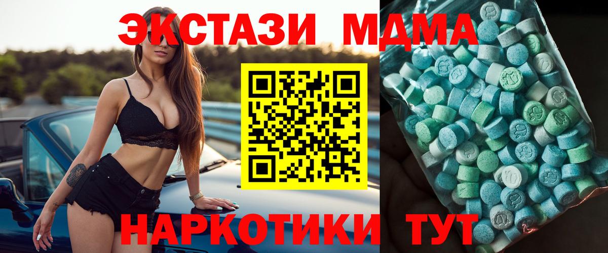 MDMA кристаллы Новозыбков