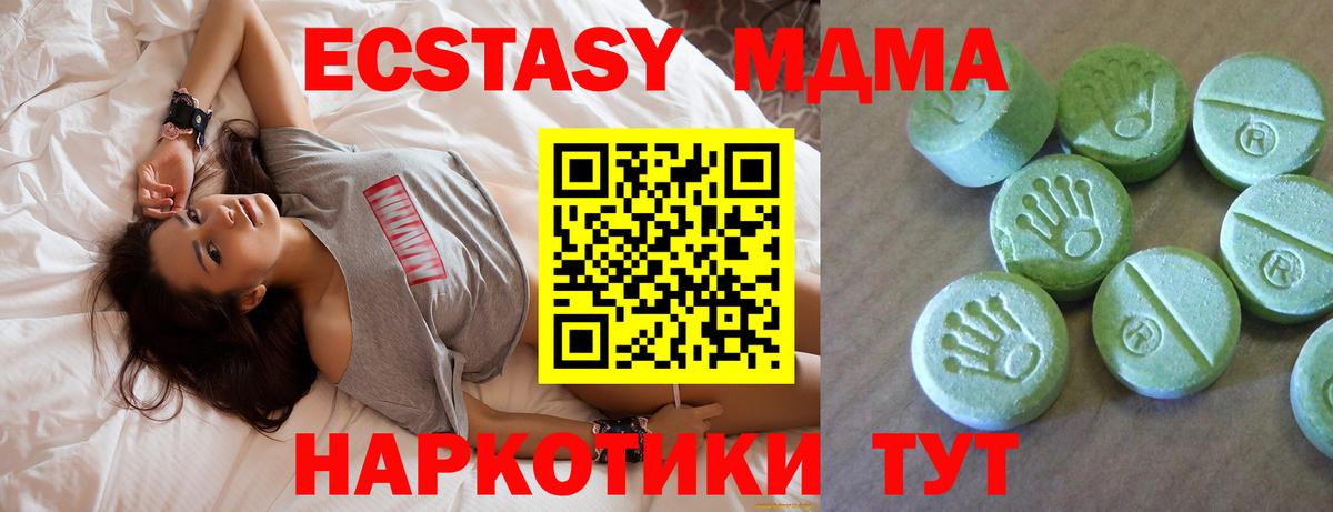 МДМА кристаллы  MDMA  Вход с VPN  Новозыбков  МДМА молли 