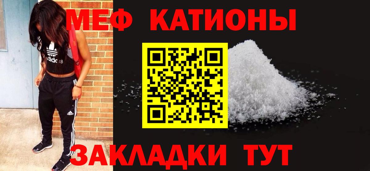 Мефедрон Новозыбков