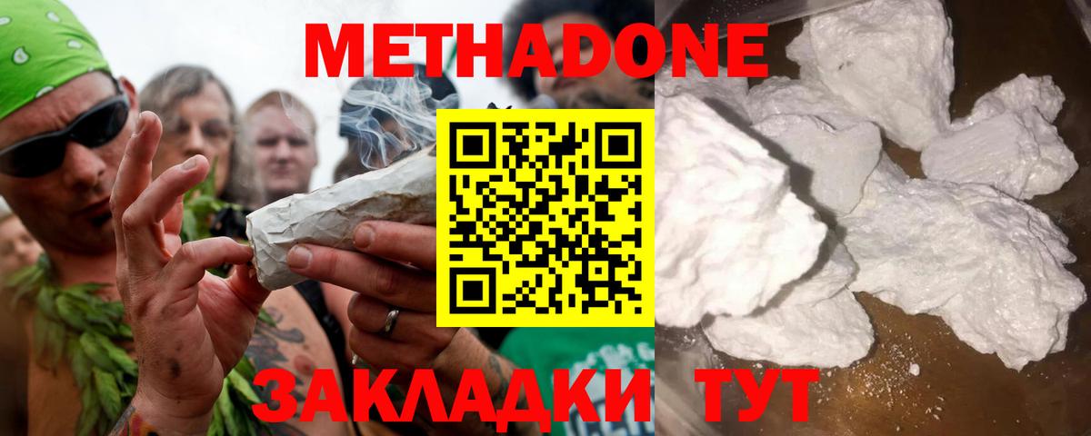 кракен   Вход с VPN  Новозыбков  МЕТАДОН мёд 