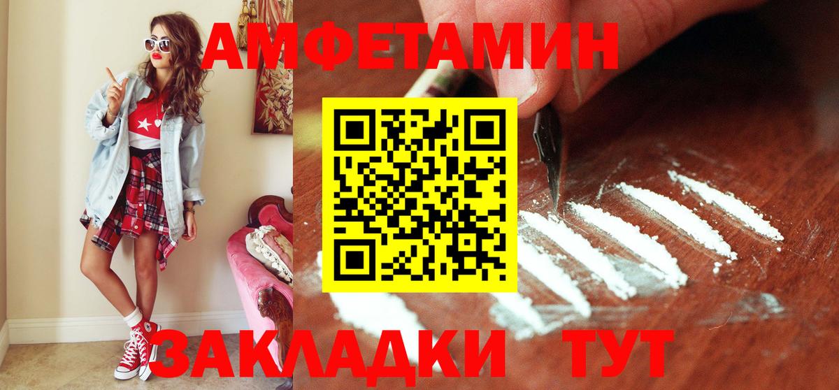 МЕТАМФЕТАМИН мет  МЕТАМФЕТАМИН мет  Новозыбков  МЕТАМФЕТАМИН  Вход с VPN 