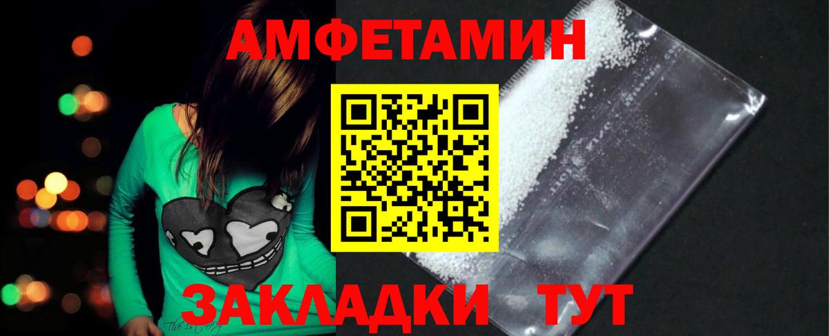Первитин винт Новозыбков