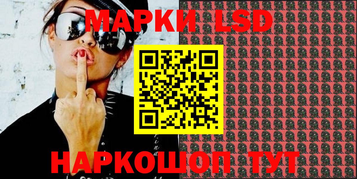 Марки NBOMe 1500мкг Новозыбков