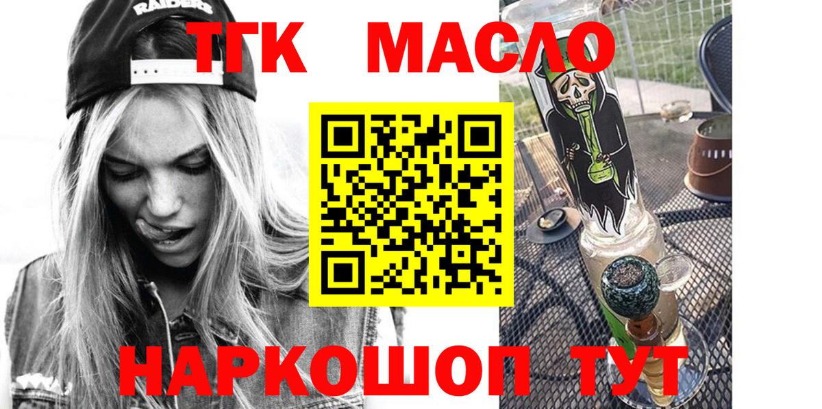 где купить наркоту  Вход с VPN  Новозыбков  Дистиллят ТГК вейп 